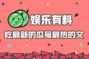 娱乐吃新瓜,揭秘明星幕后故事